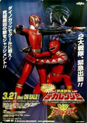 dekaranger|dekaranger vs abaranger.